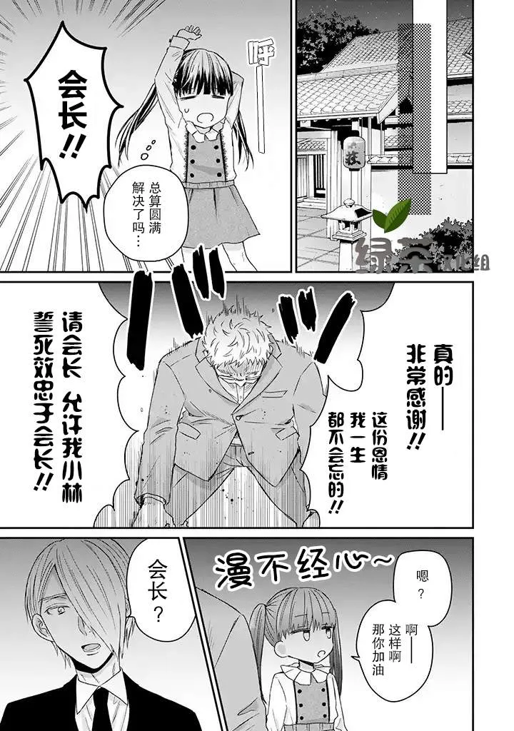 14话 第15页