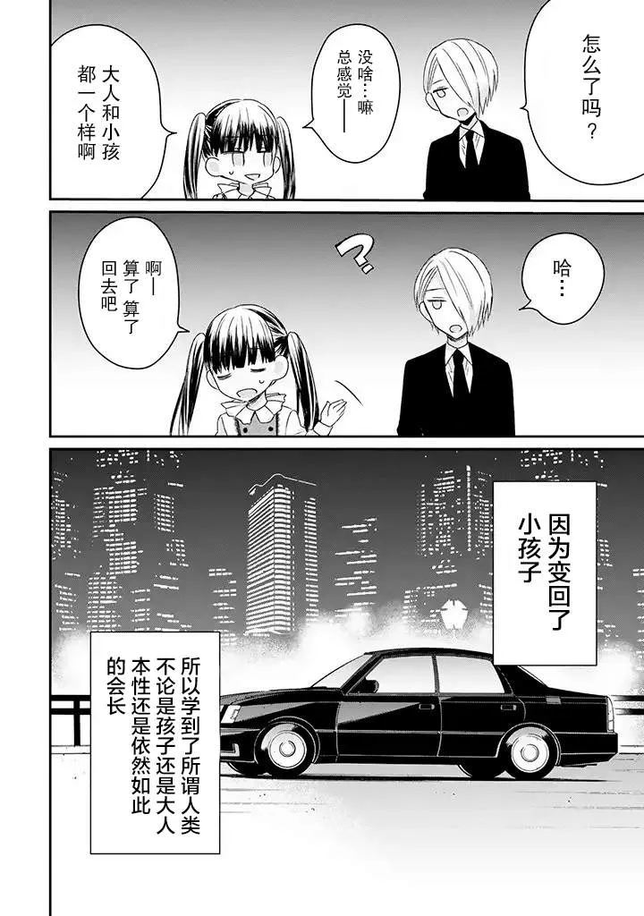 14话 第16页