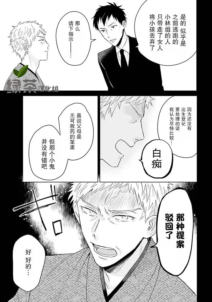 13.2话 第3页