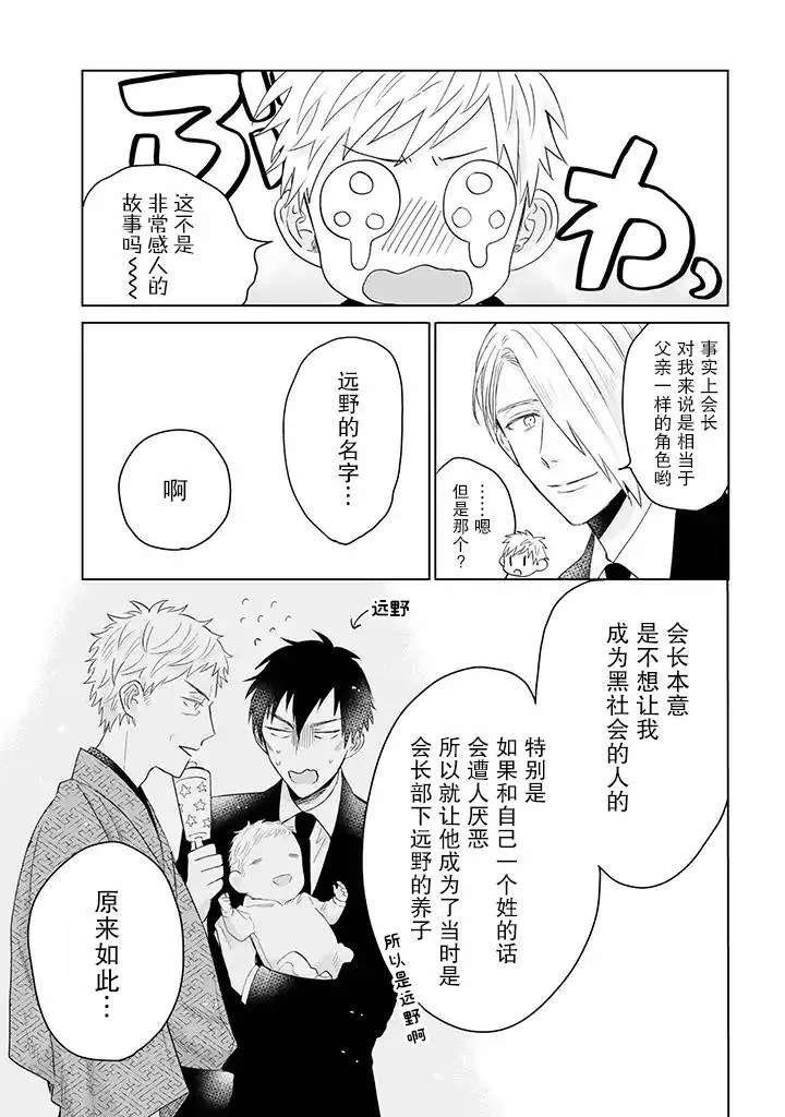 13.2话 第5页