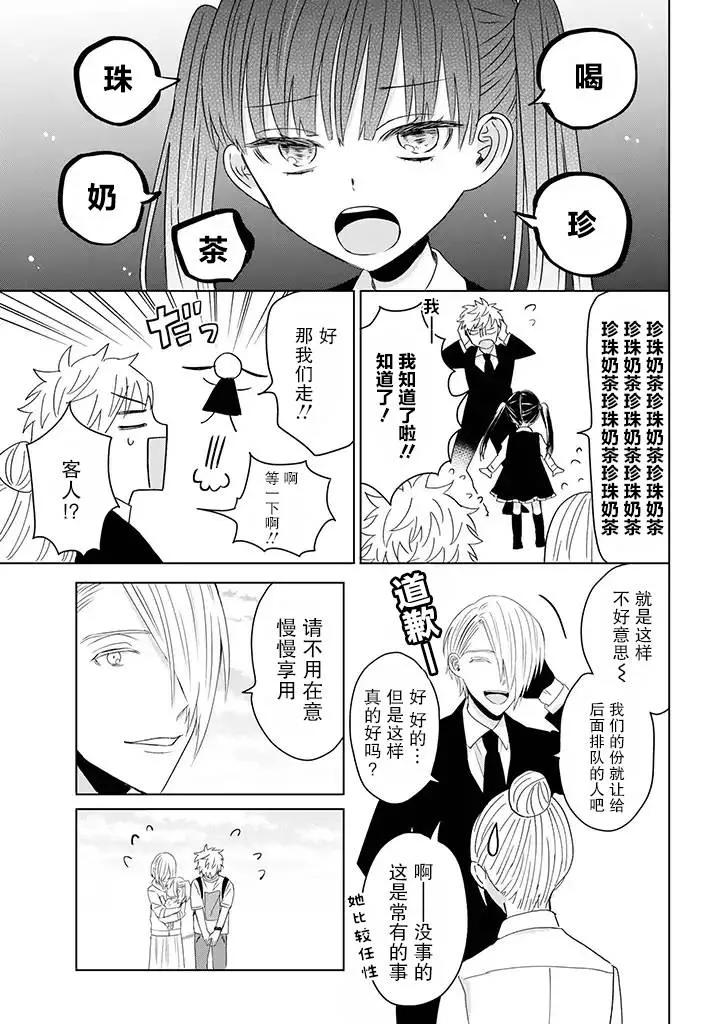 13.2话 第11页