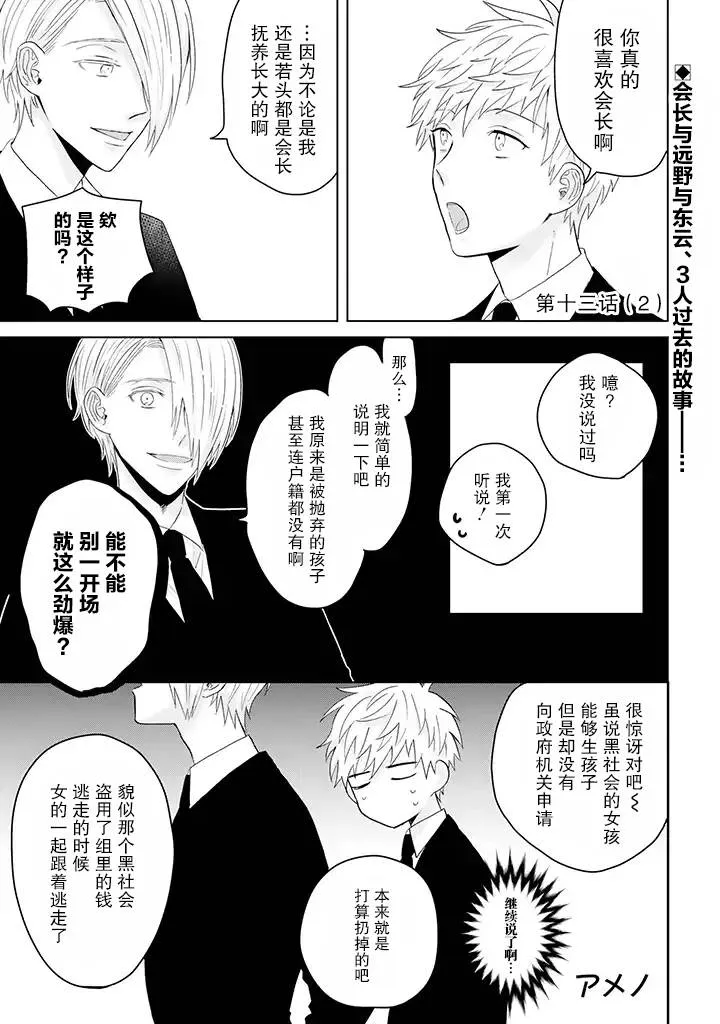 13.1话 第1页