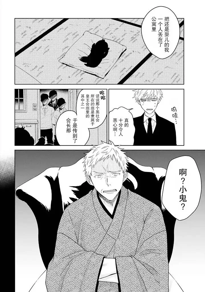 13.1话 第2页