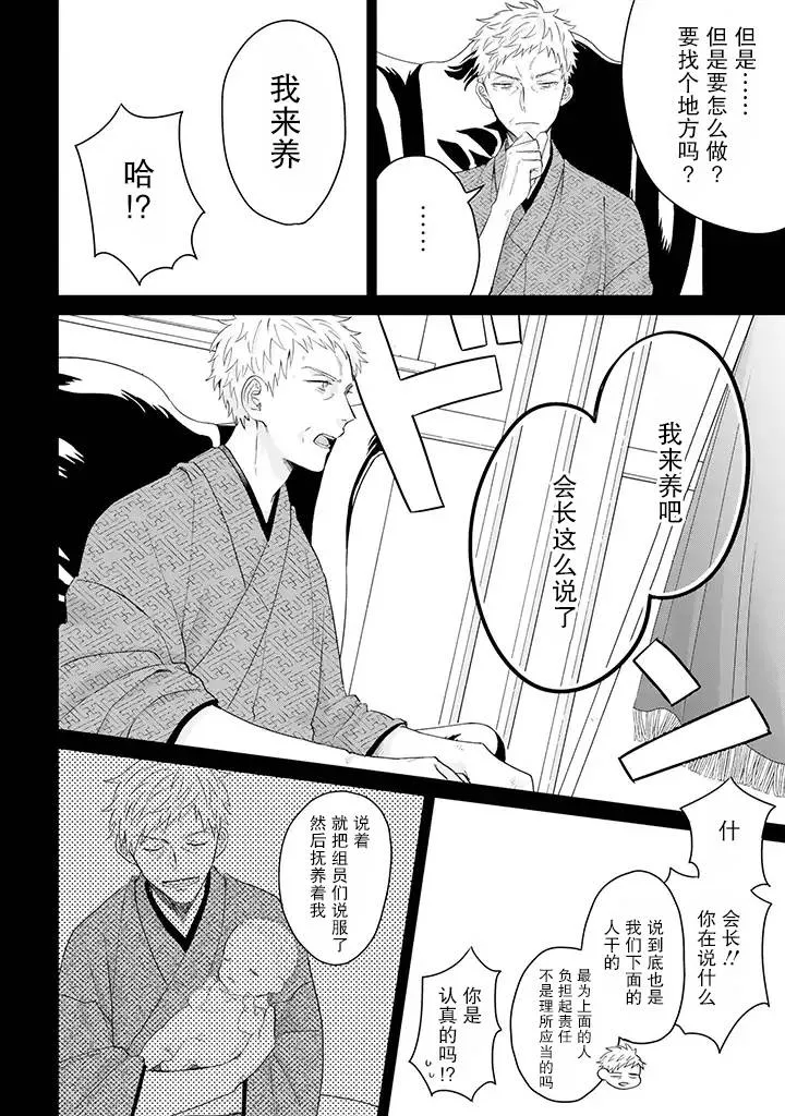 13.1话 第4页