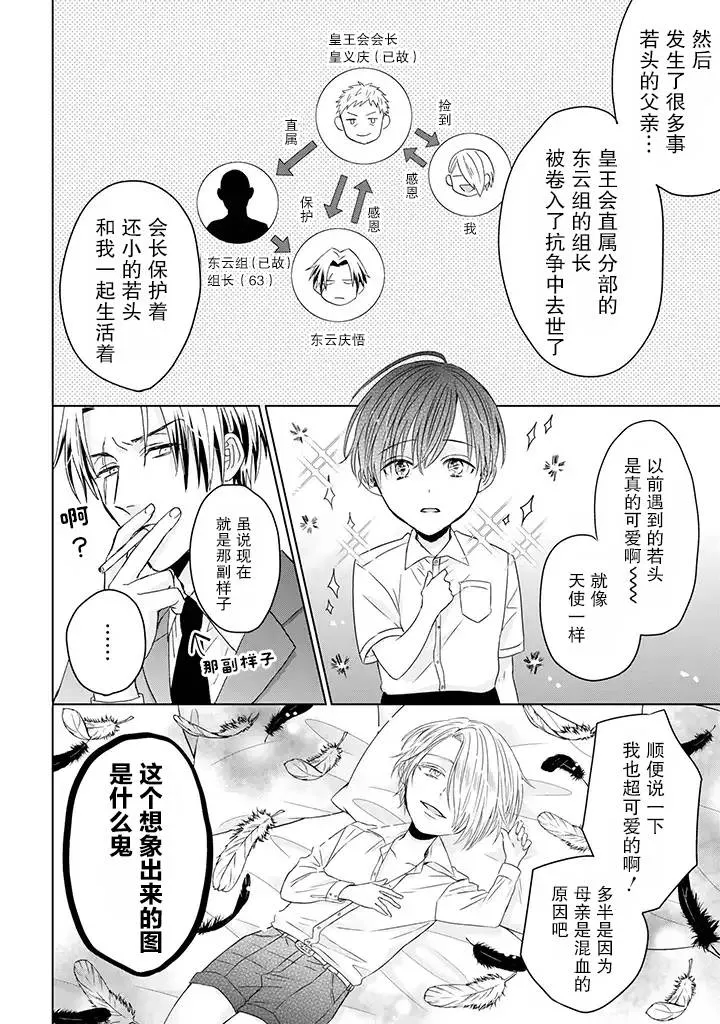 13.1话 第6页