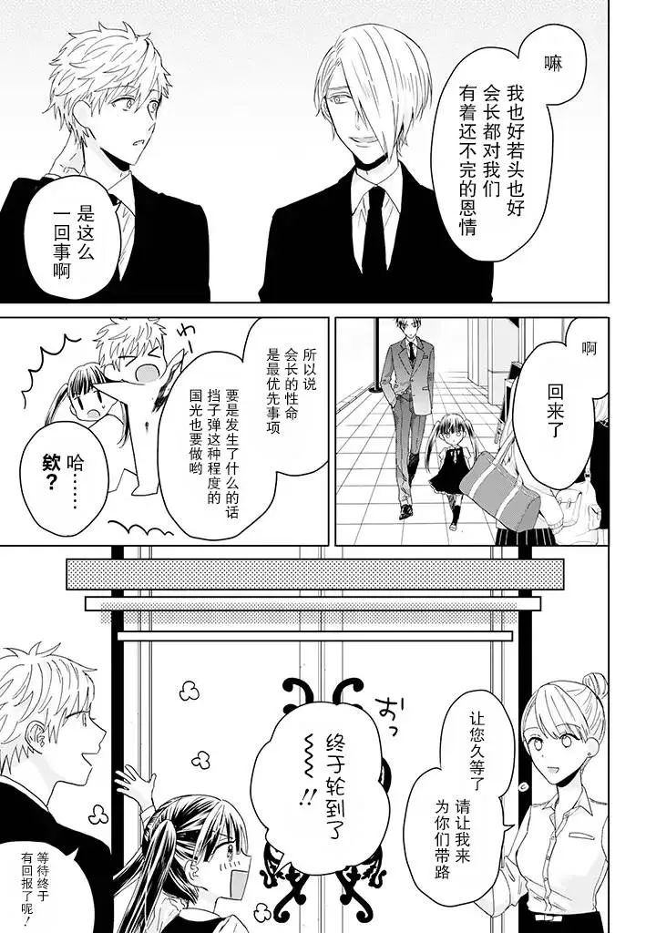 13.1话 第7页