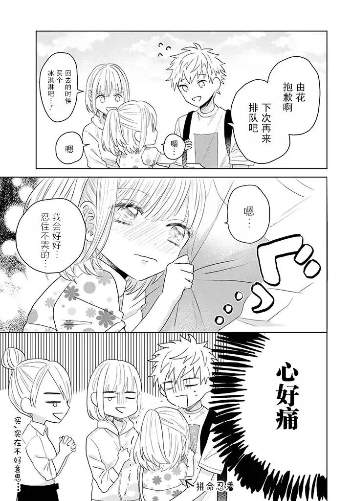 13.1话 第9页