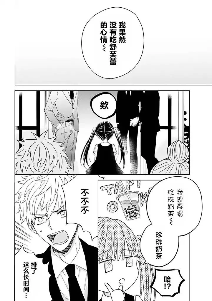13.1话 第10页