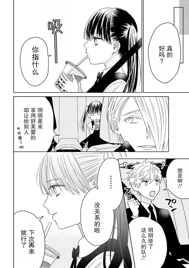 13.1话 第12页