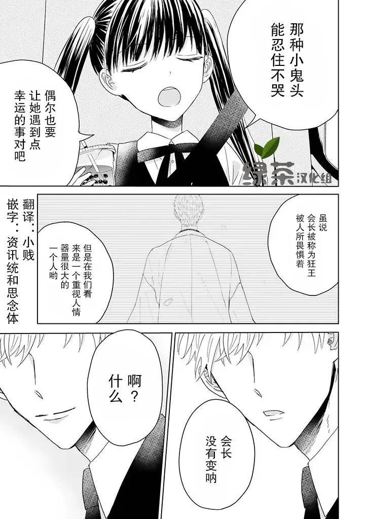 13.1话 第13页