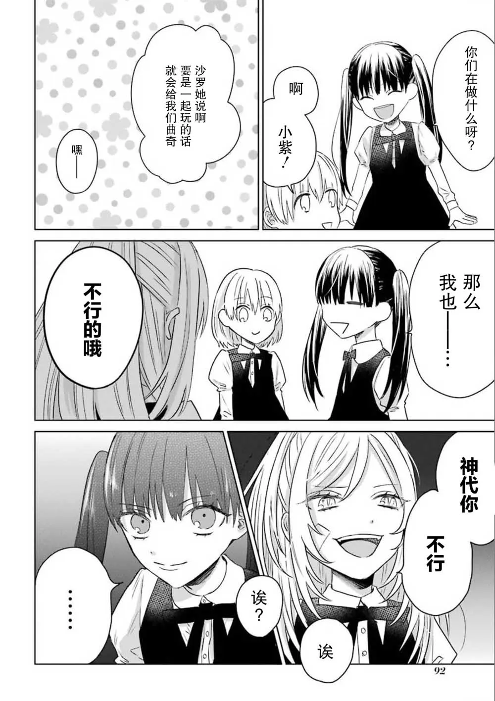 12话 第1页