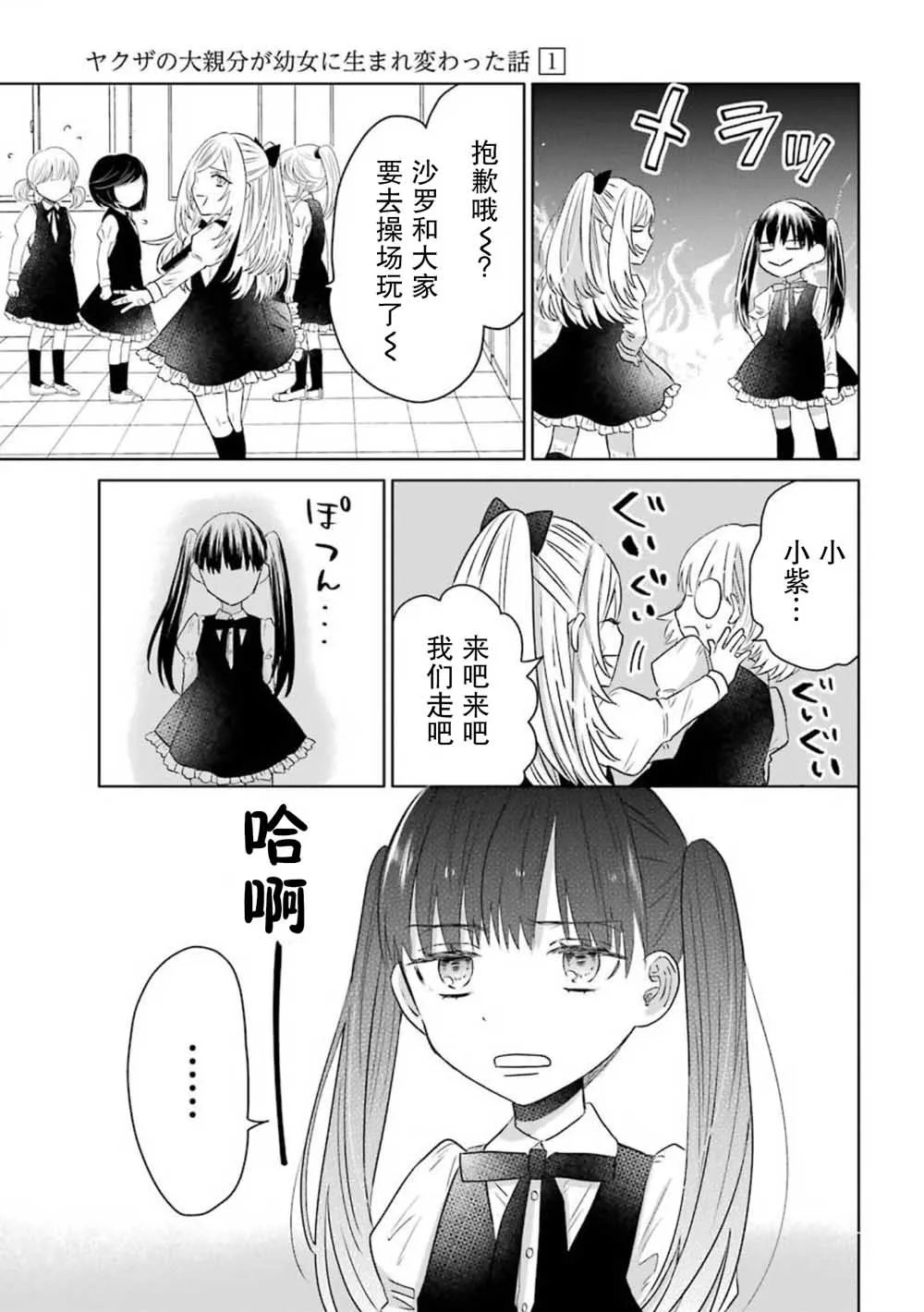 12话 第2页