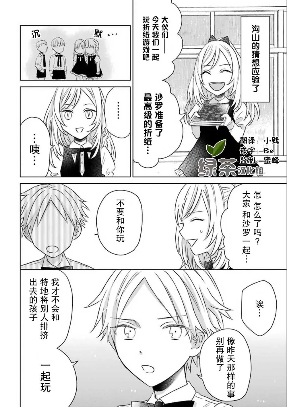 12话 第7页