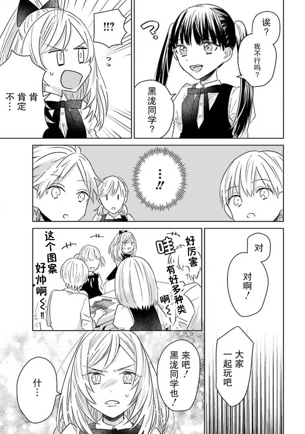 12话 第8页