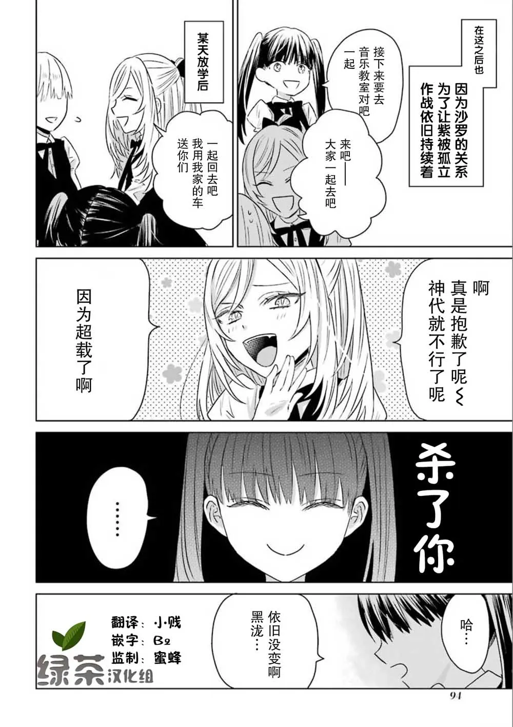 11话 第3页