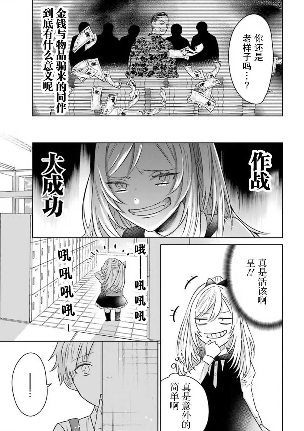 11话 第4页