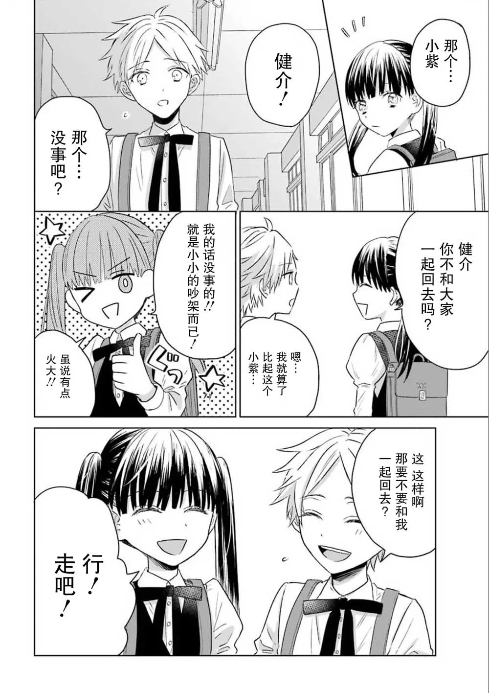 11话 第5页