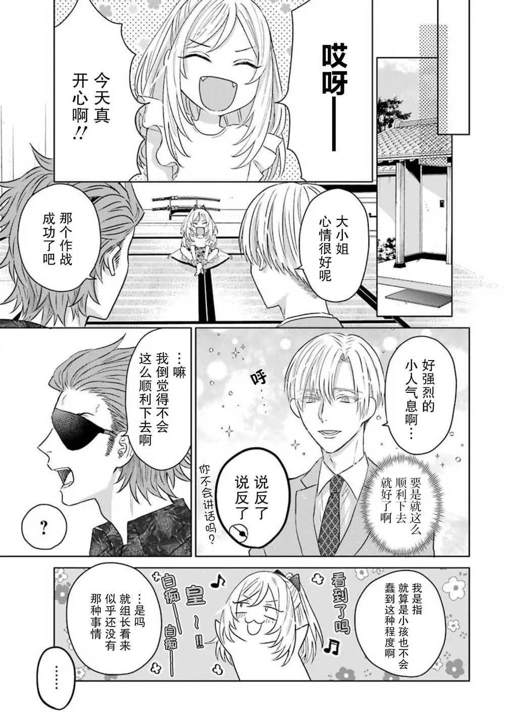 11话 第6页