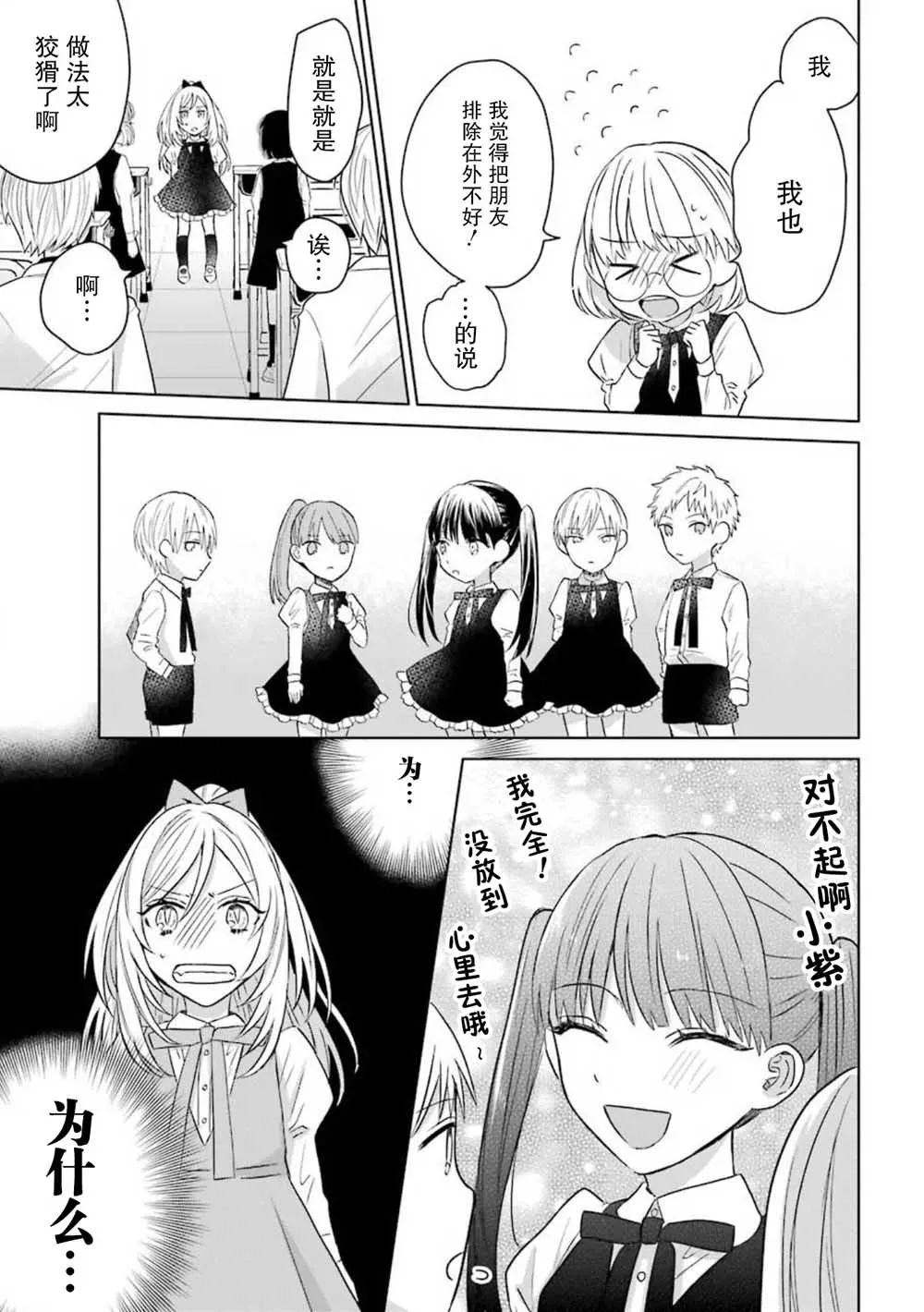 11话 第9页