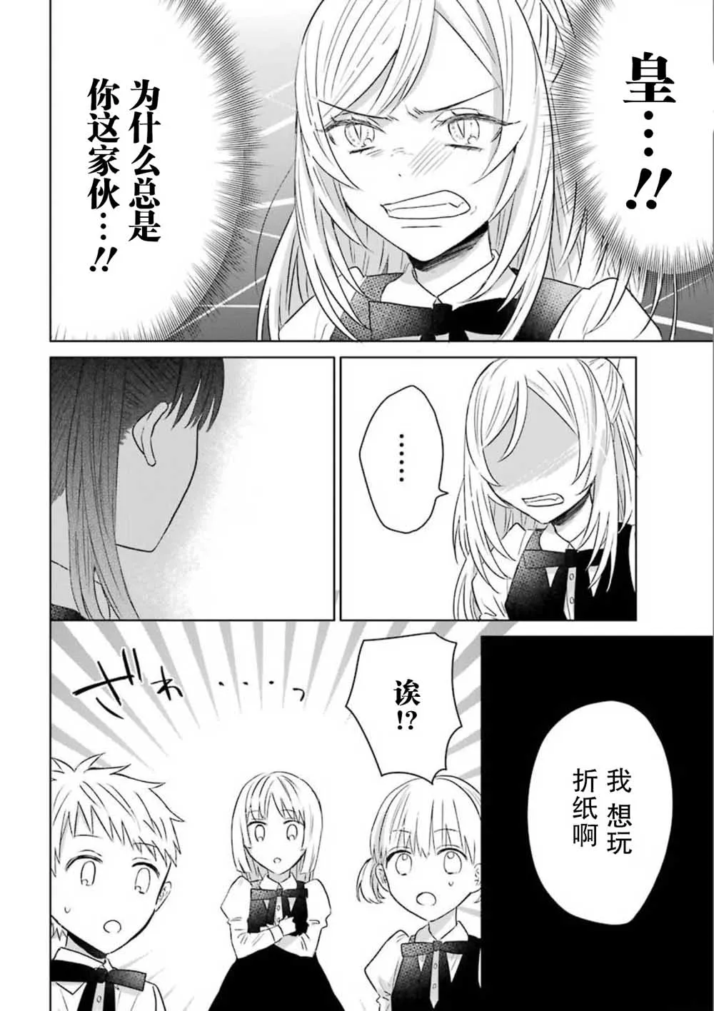 11话 第10页