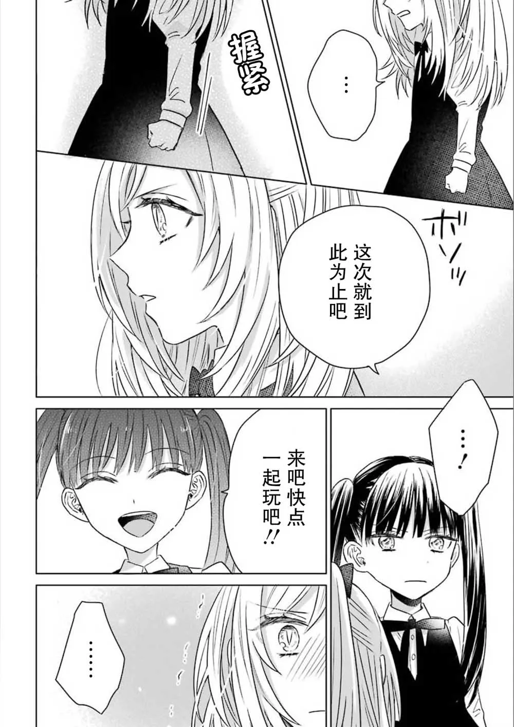 11话 第11页