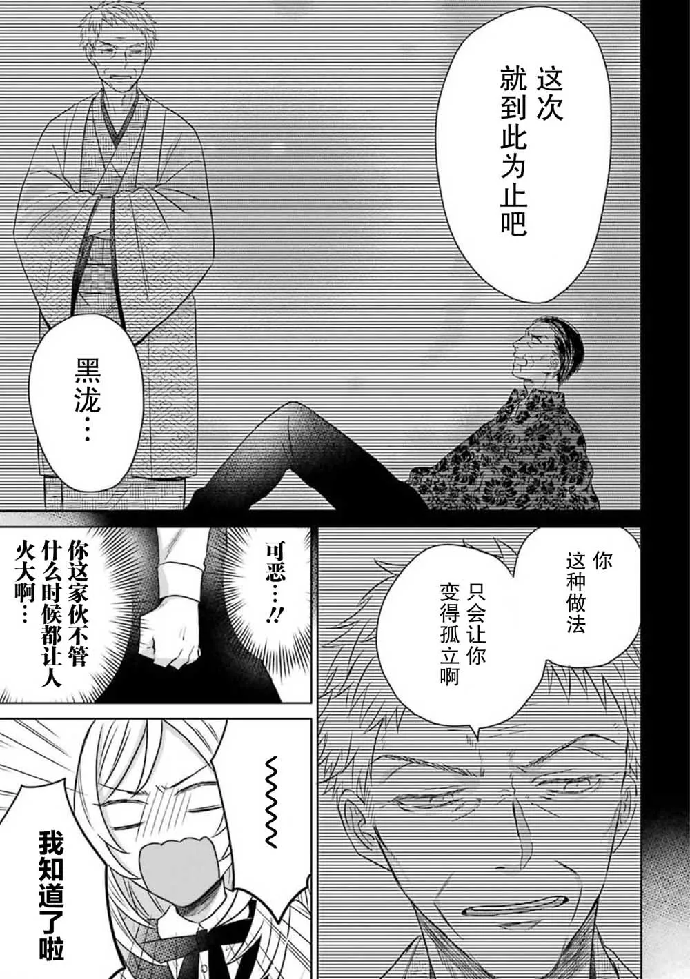 11话 第12页