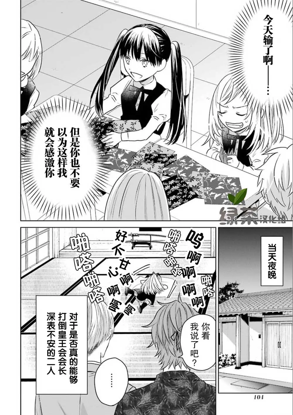 11话 第13页