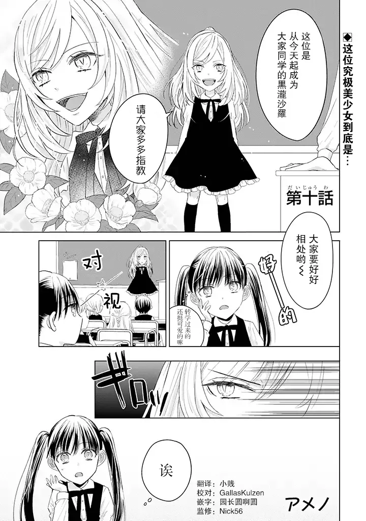 10话 第1页