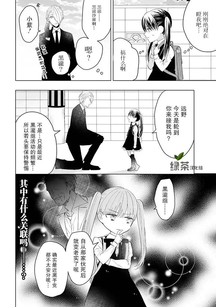10话 第2页