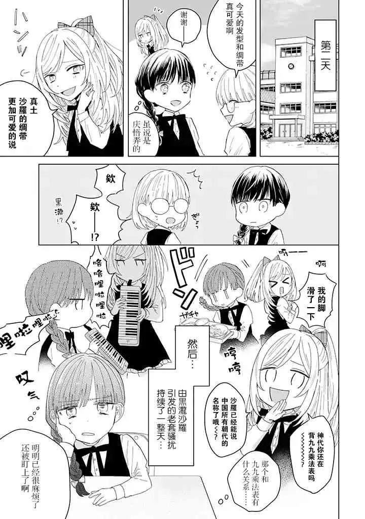 10话 第3页