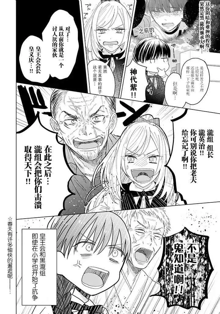 10话 第4页