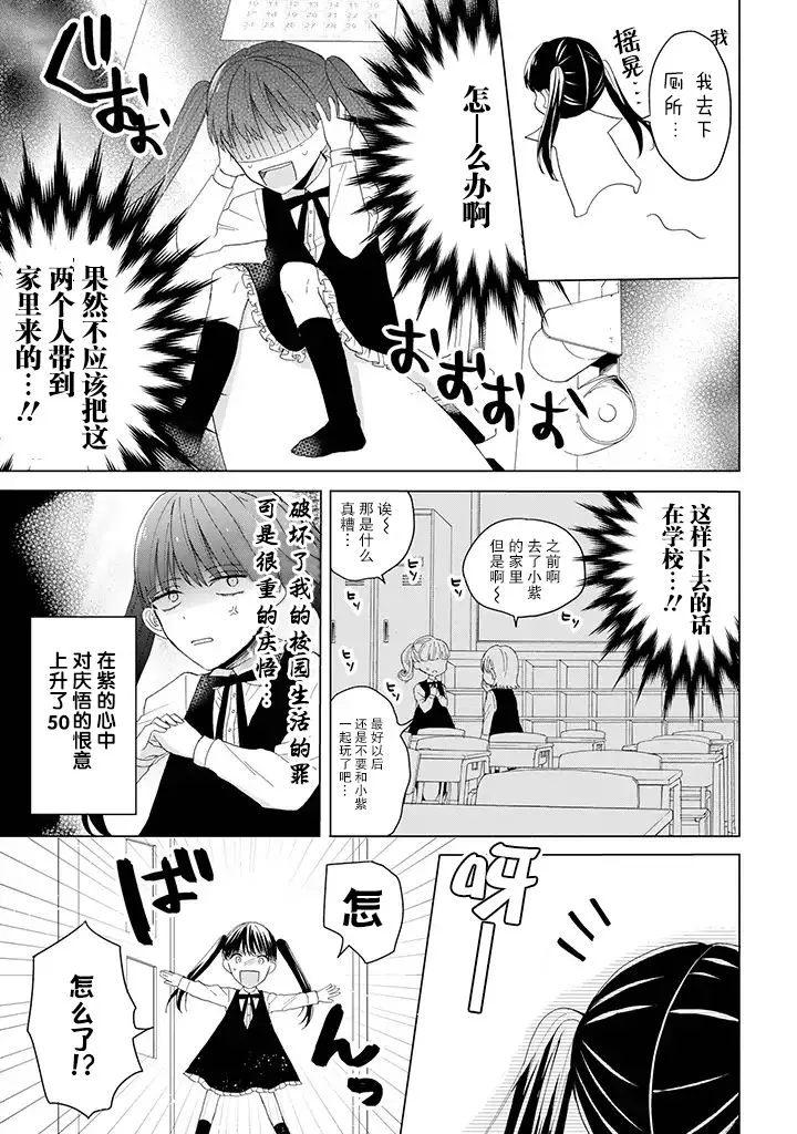 9话 第3页