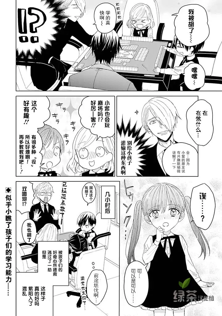 9话 第4页