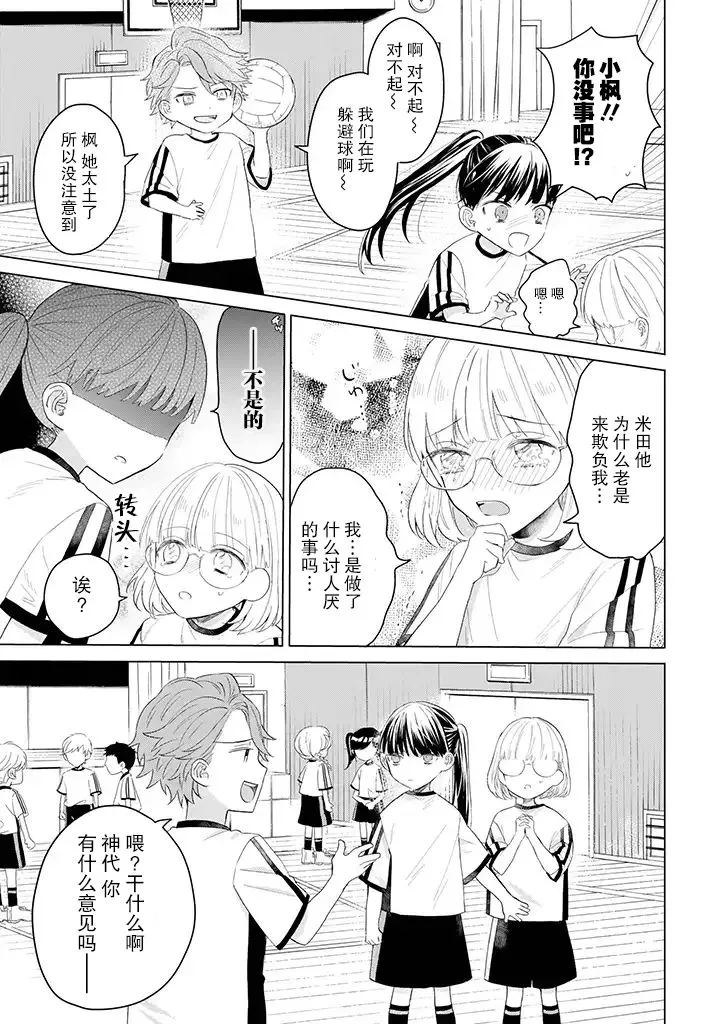 8话 第3页
