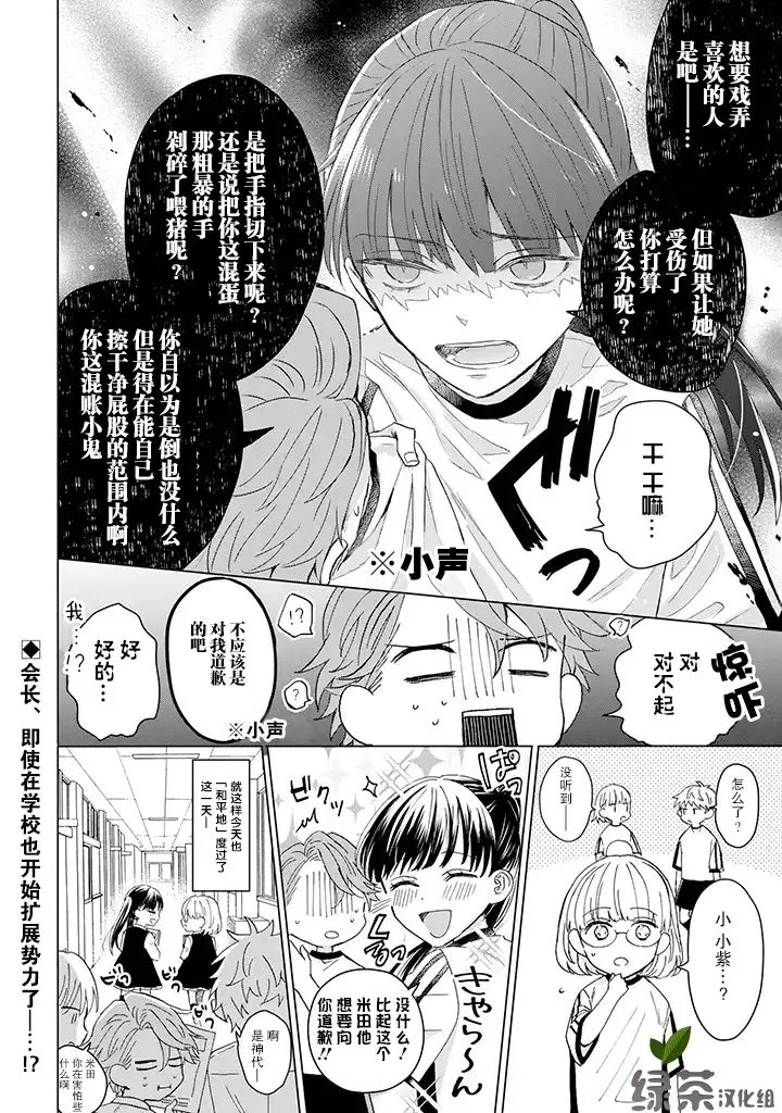 8话 第4页