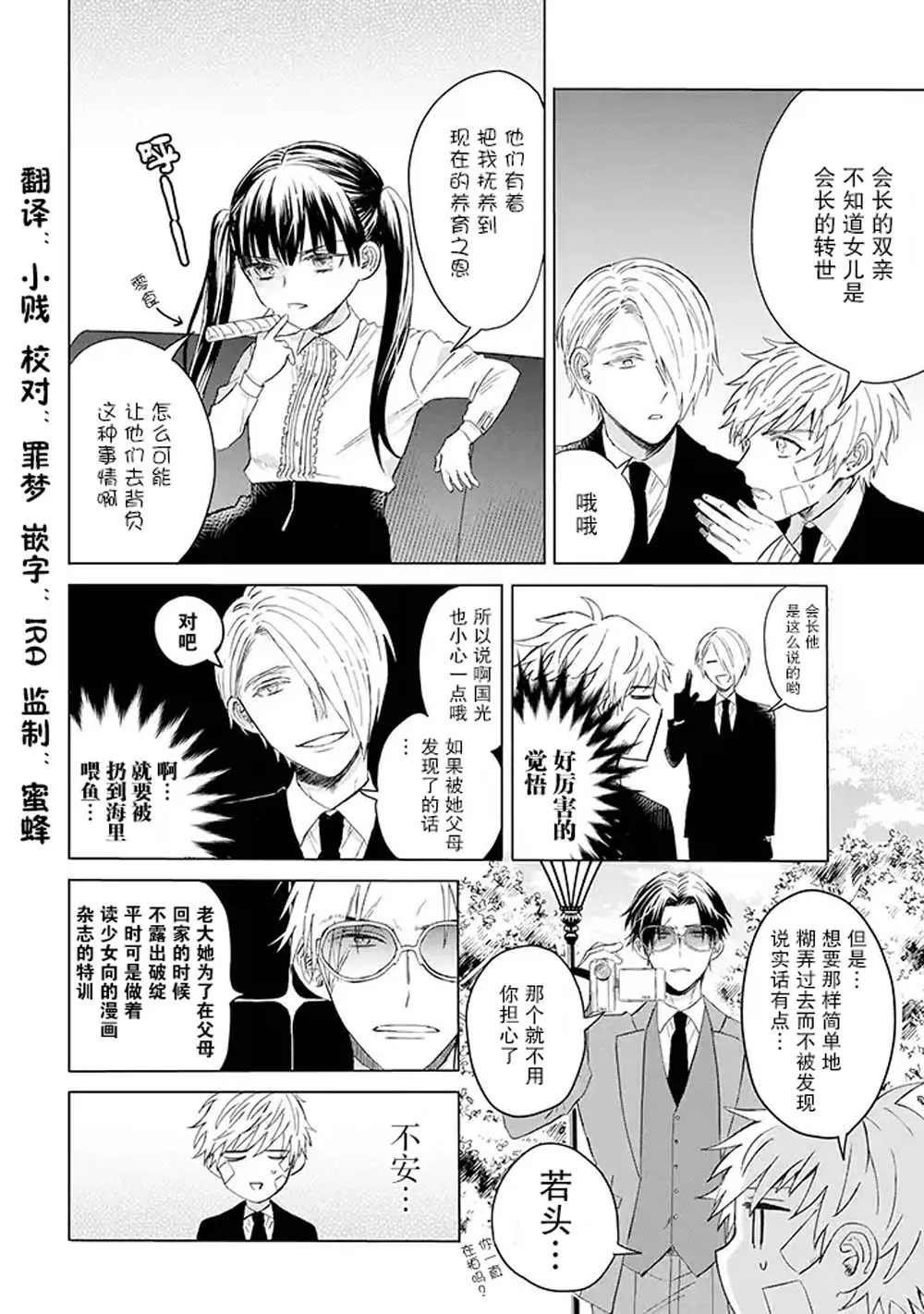 7话 第2页