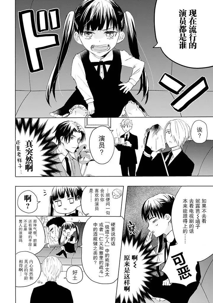6话 第2页