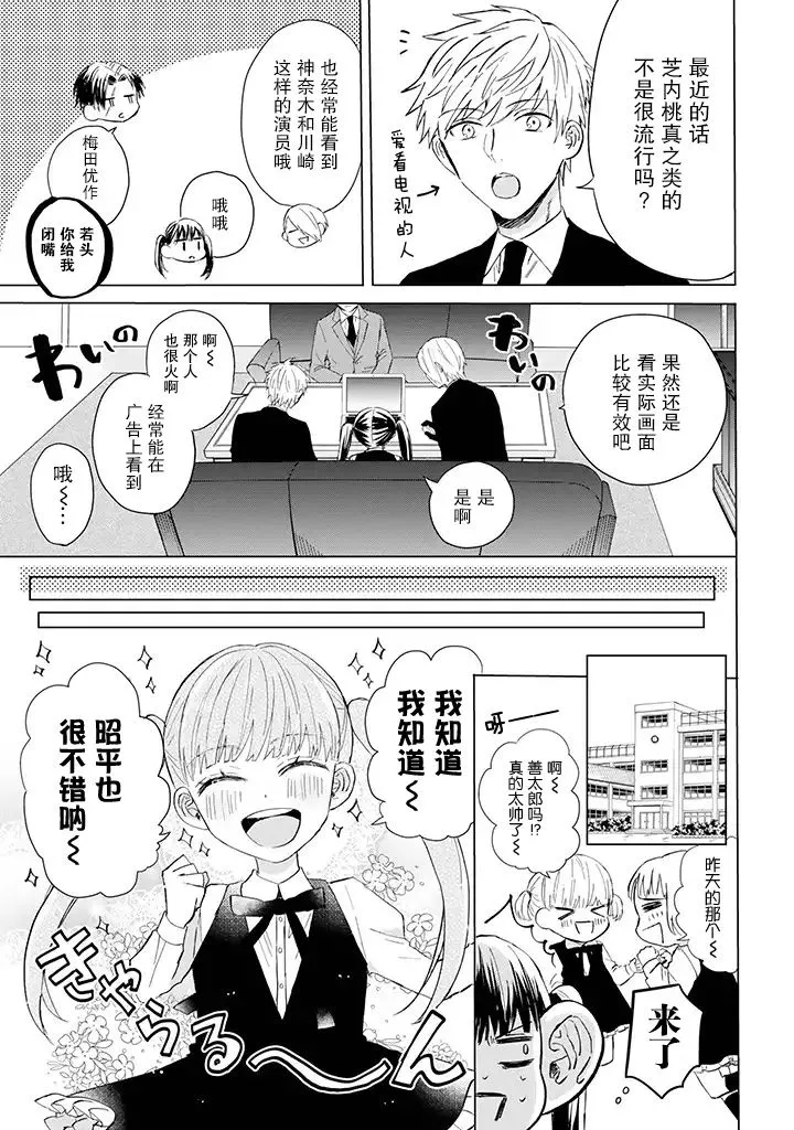 6话 第3页