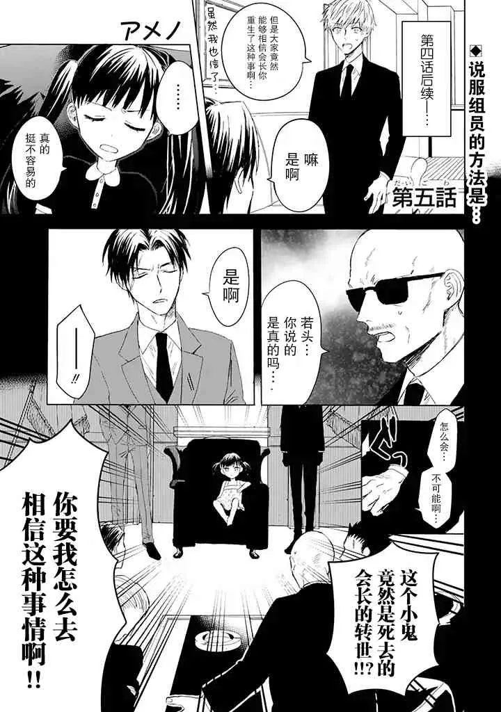 5话 第1页