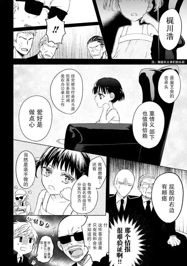 5话 第2页