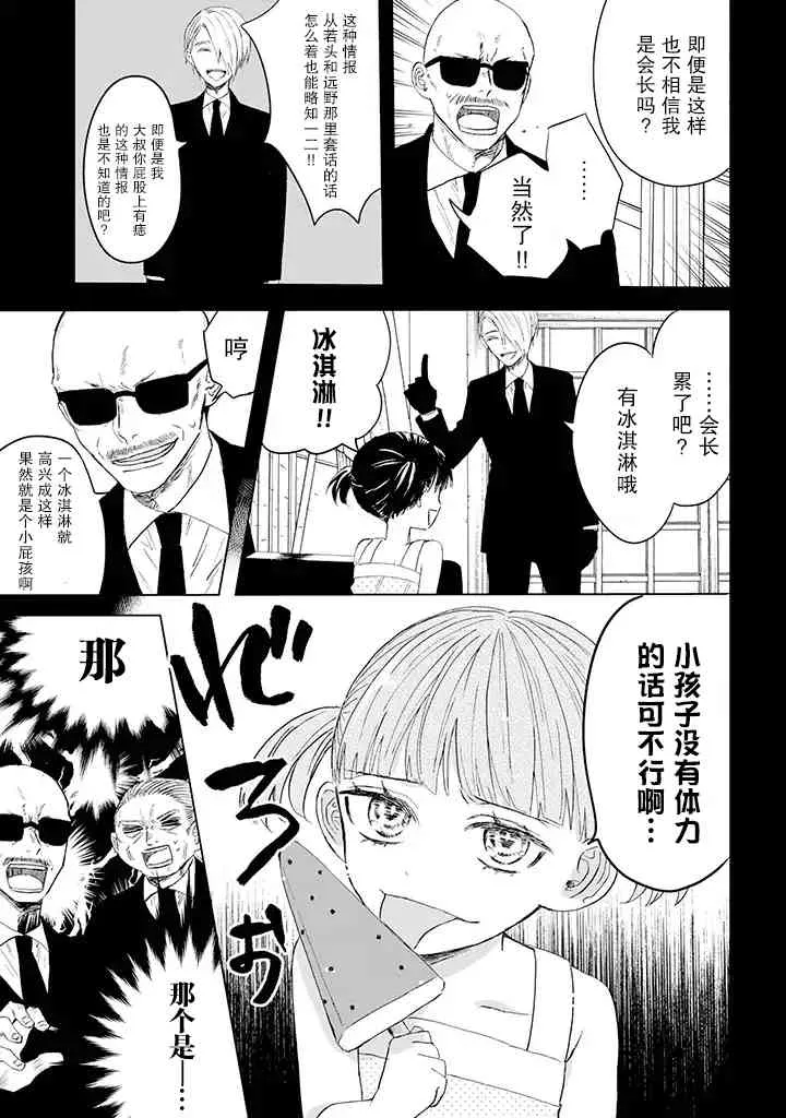 5话 第3页