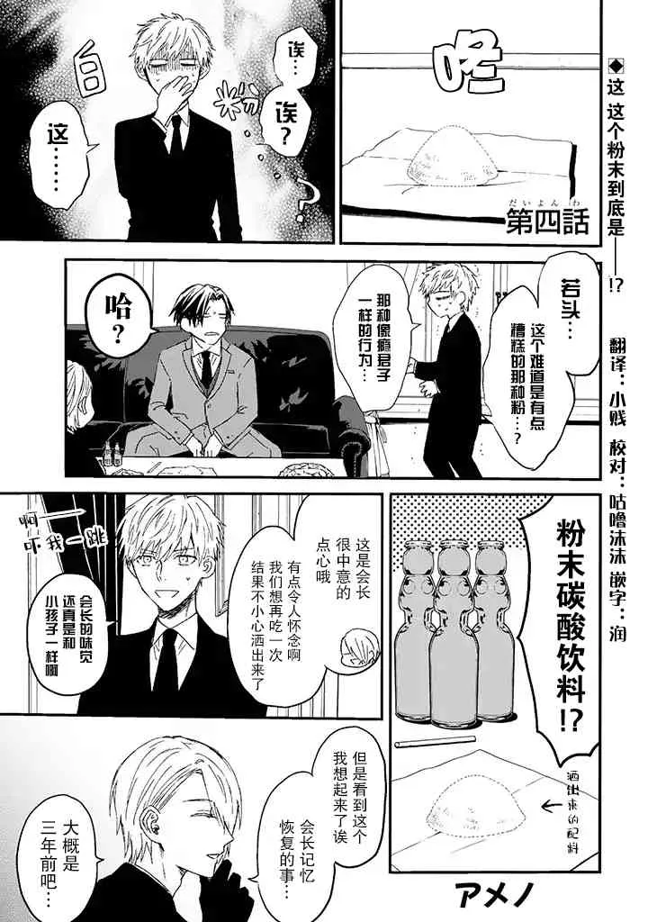 4话 第1页