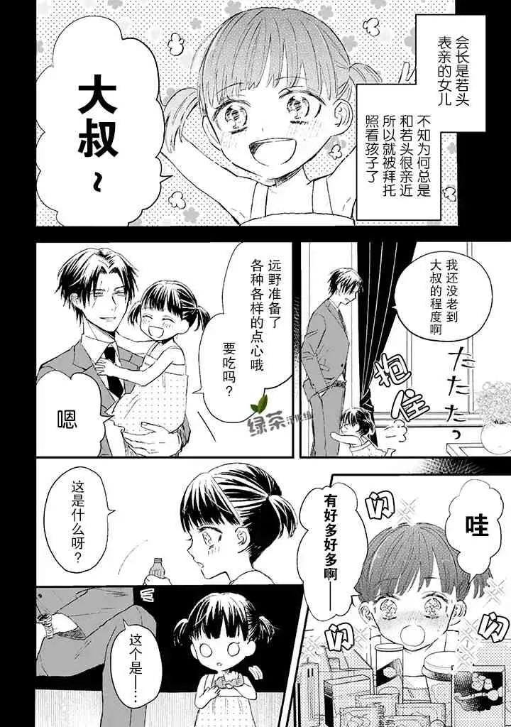 4话 第2页