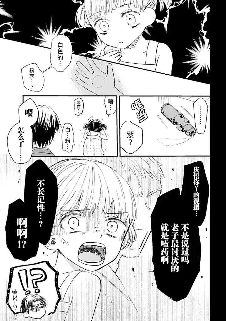 4话 第3页
