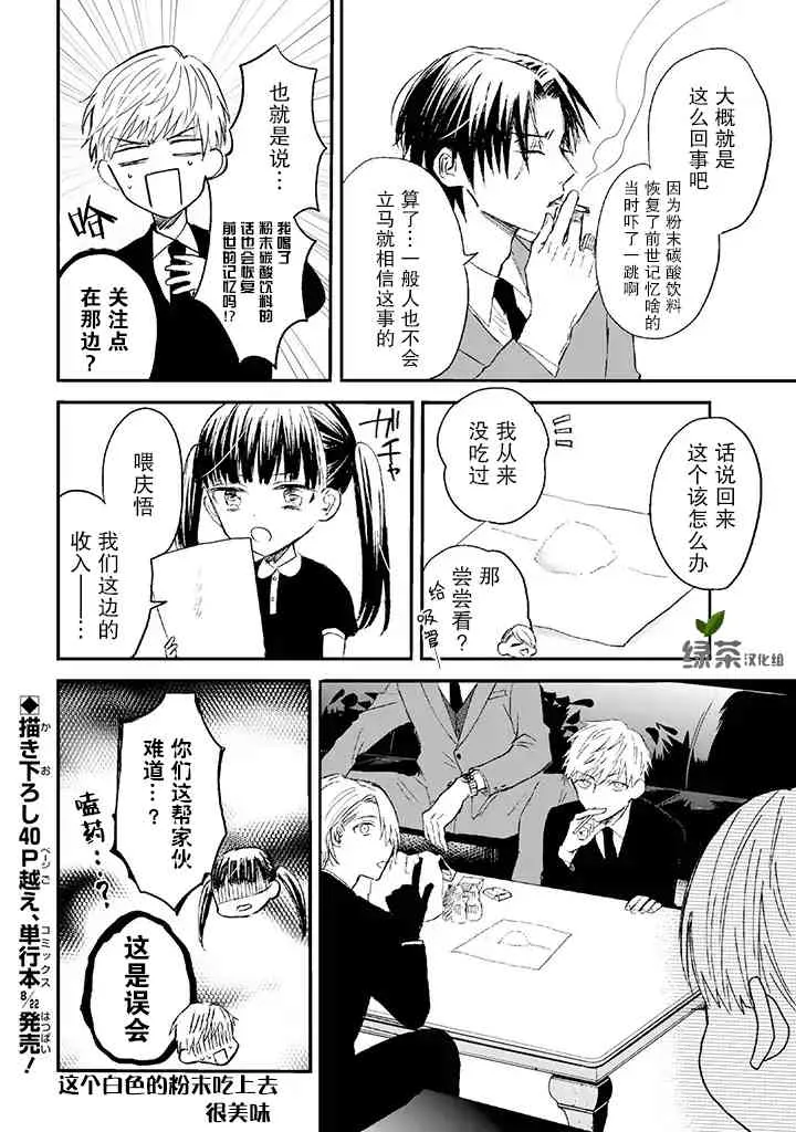 4话 第4页