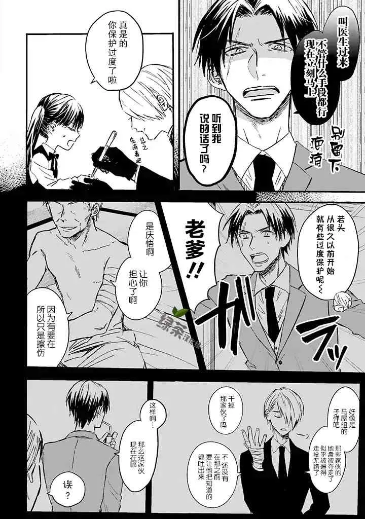 3话 第2页