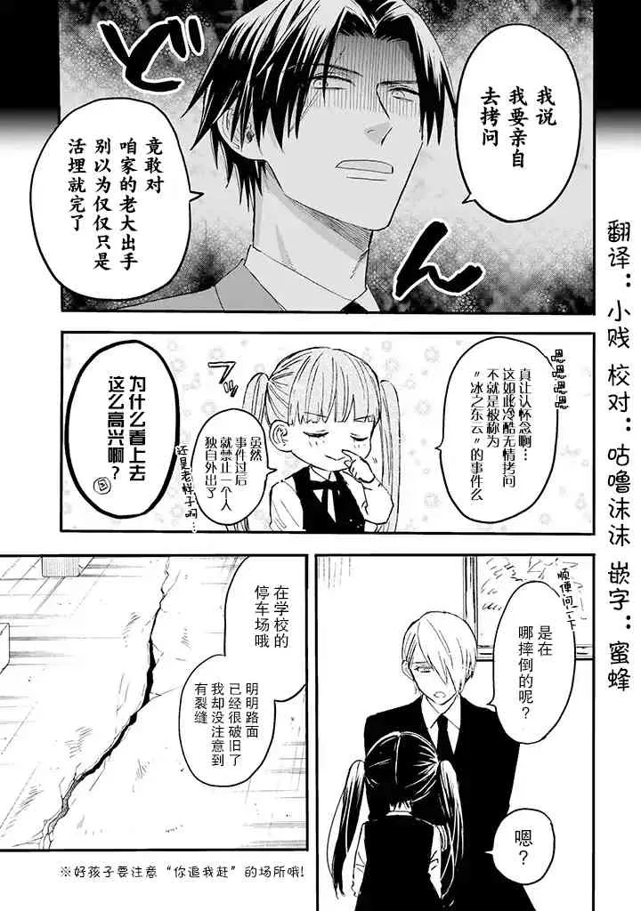 3话 第3页