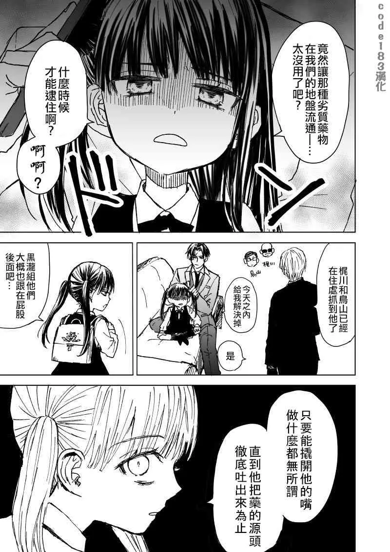 2话 第1页