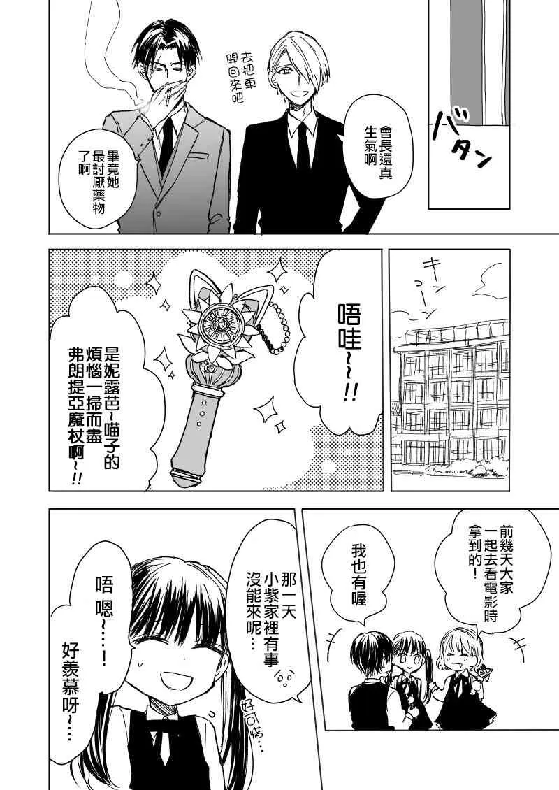 2话 第2页