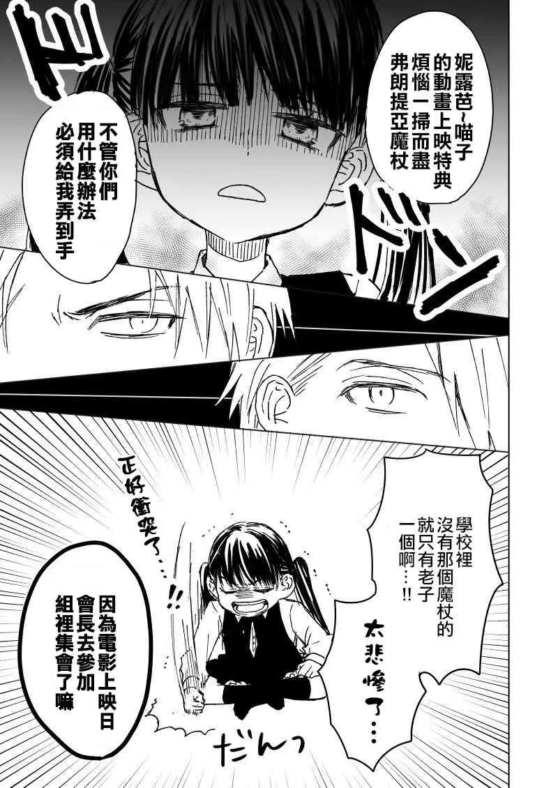 2话 第3页